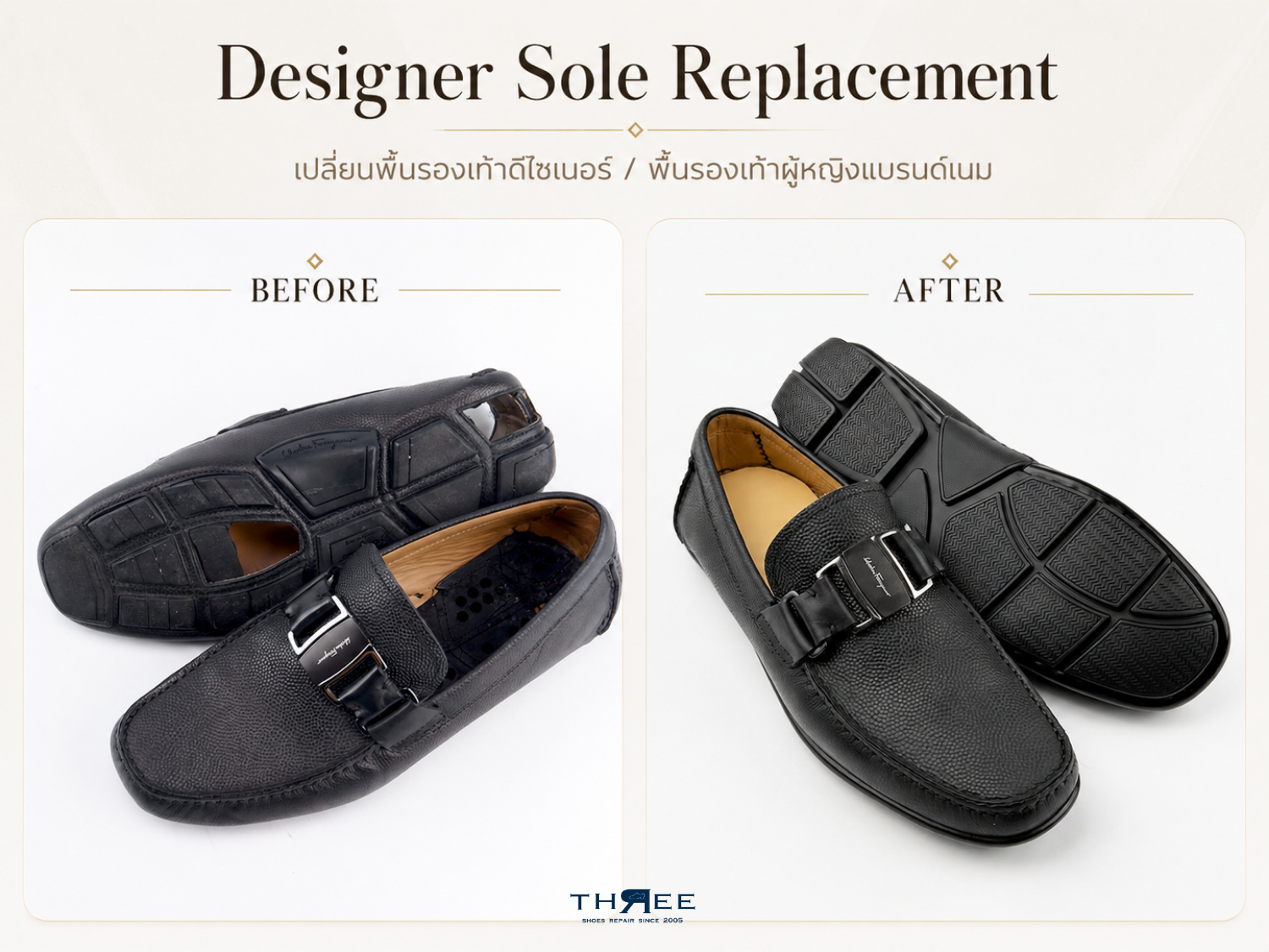 6.3 Three Shoes Luxury Repair Designer Sole Replacement